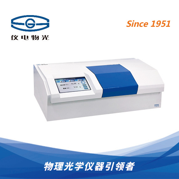 仪电物光SGW-800L透光率/雾度测定仪