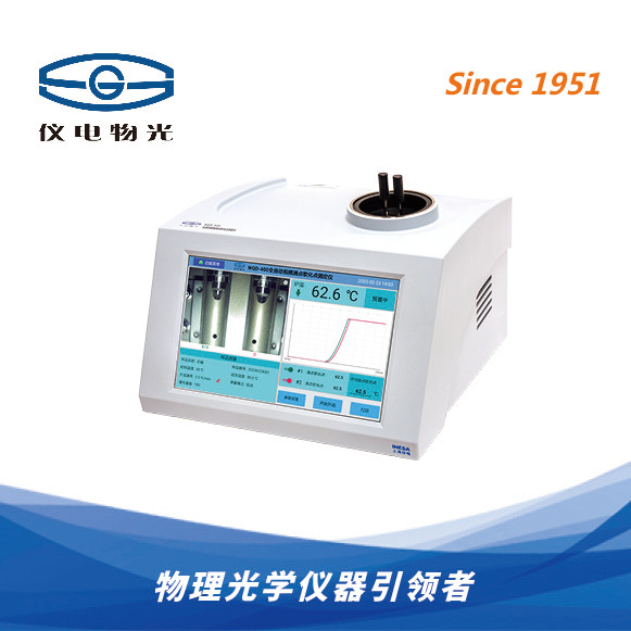 仪电物光WQD-400全自动视频滴点软化点仪