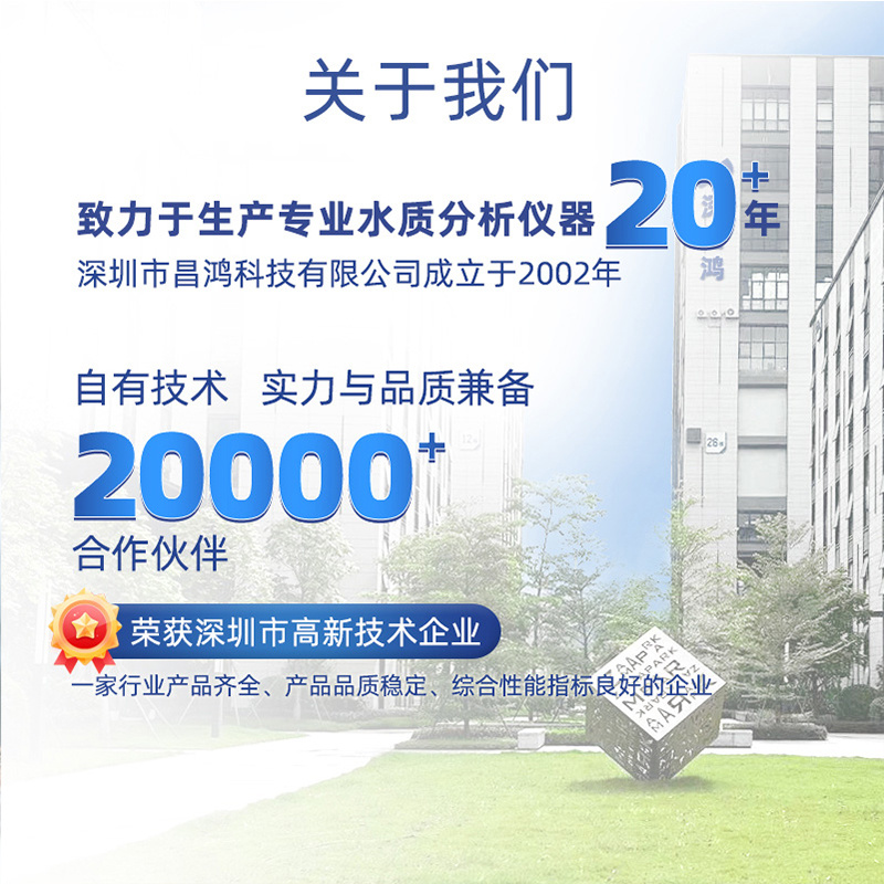 深昌鸿 便携式 PH计 酸度计 PH-650