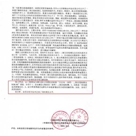 HGK82-6 食品药品二氧化硫蒸馏仪