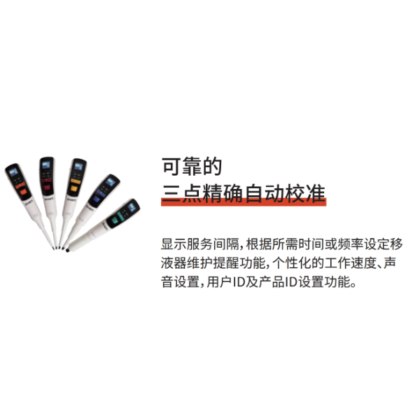 AE电动单道移液器