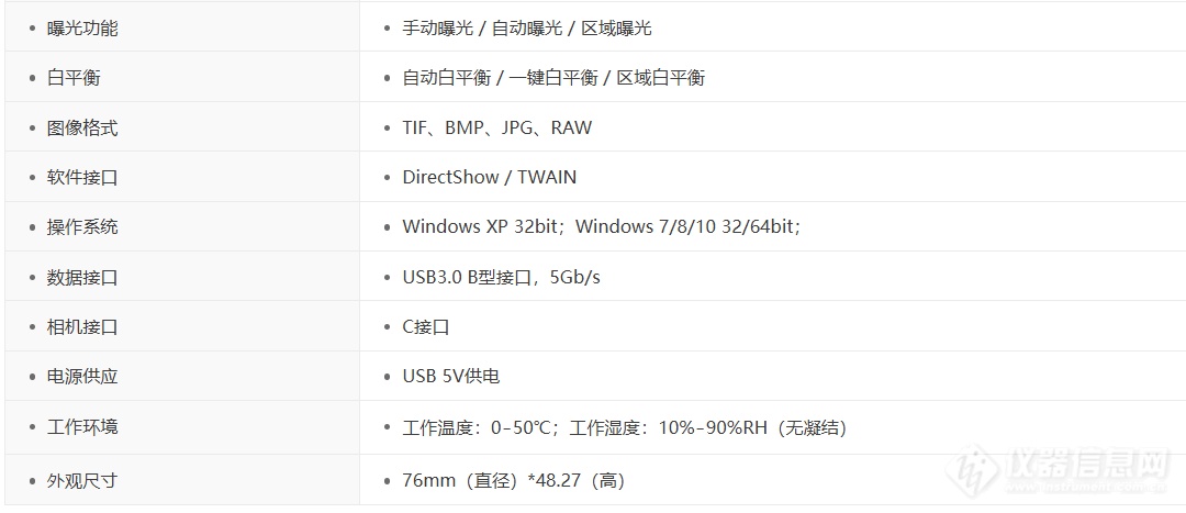 明美 MD60 显微数字相机参数2.png