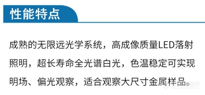 明美 MJX60 倒置金相显微镜介绍.png