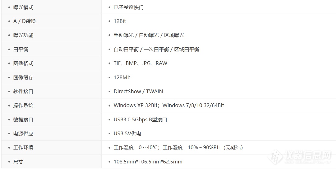 明美 MSX11 高像素相机参数2.png