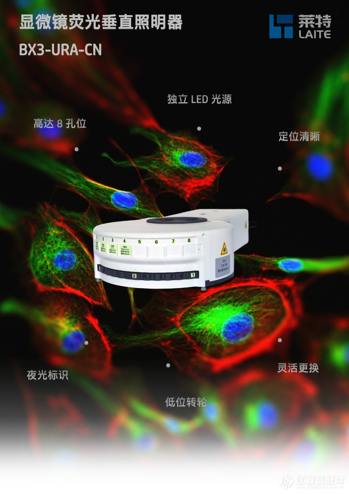 奥林巴斯正置显微镜荧光垂直照明器BX3-URA-CN (1).jpg
