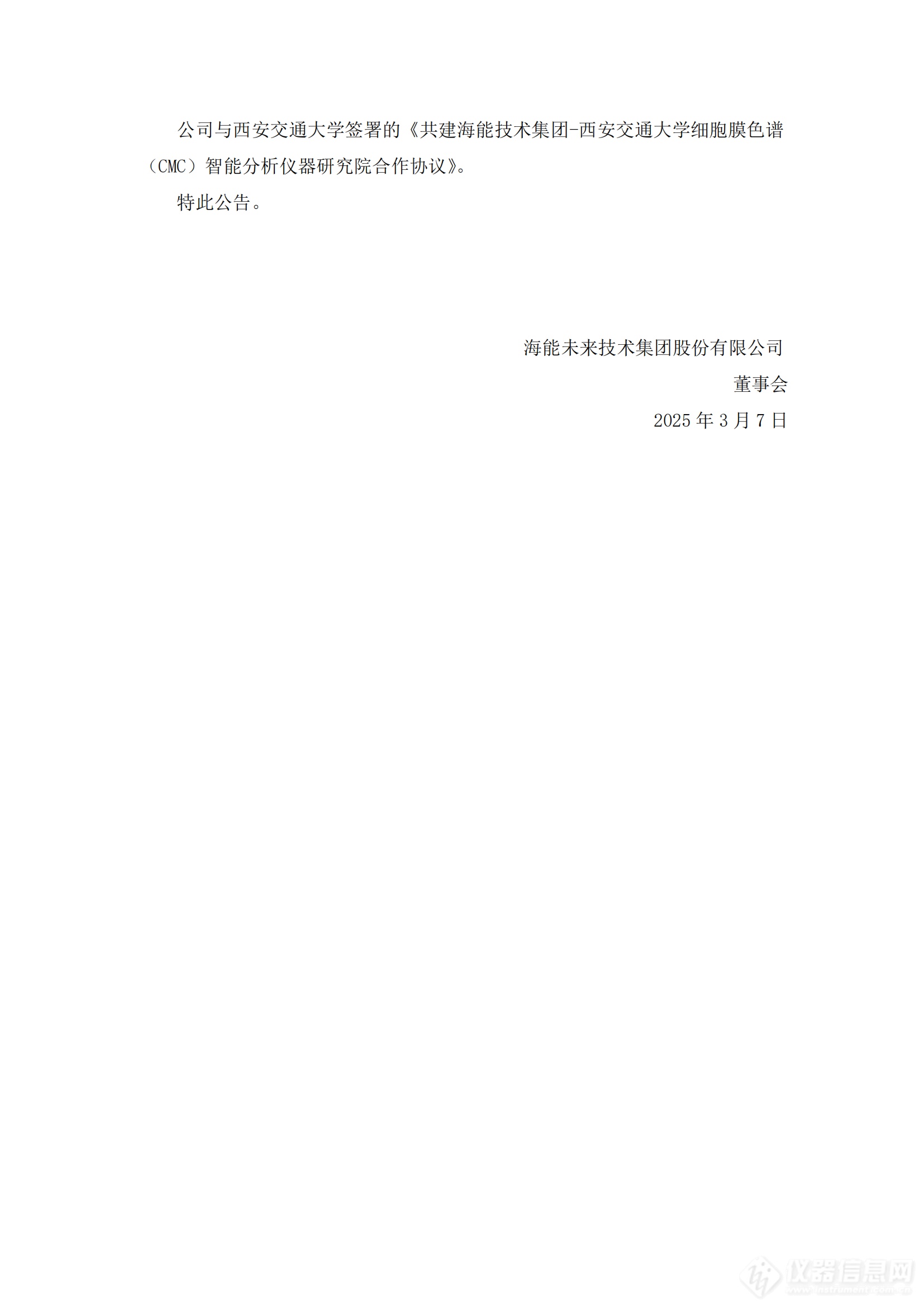 b7428b18f873437aa092813fc32cf404_02.png