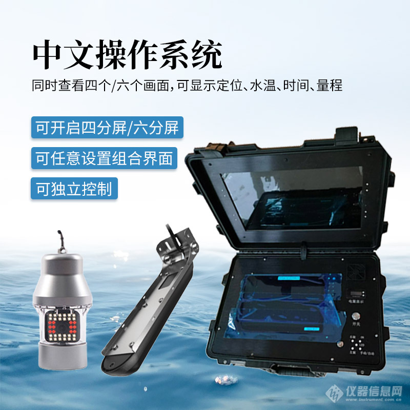 声呐式水下地形探测仪——售后有保障的水下前视声纳探测仪@2025动态已更新_山东风途物联网科技有限公司