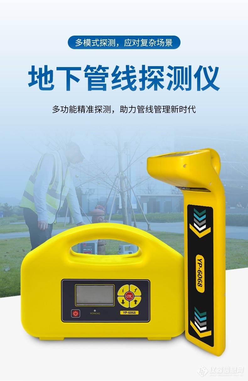Welcome-球速体育城市地下管线的探测方法