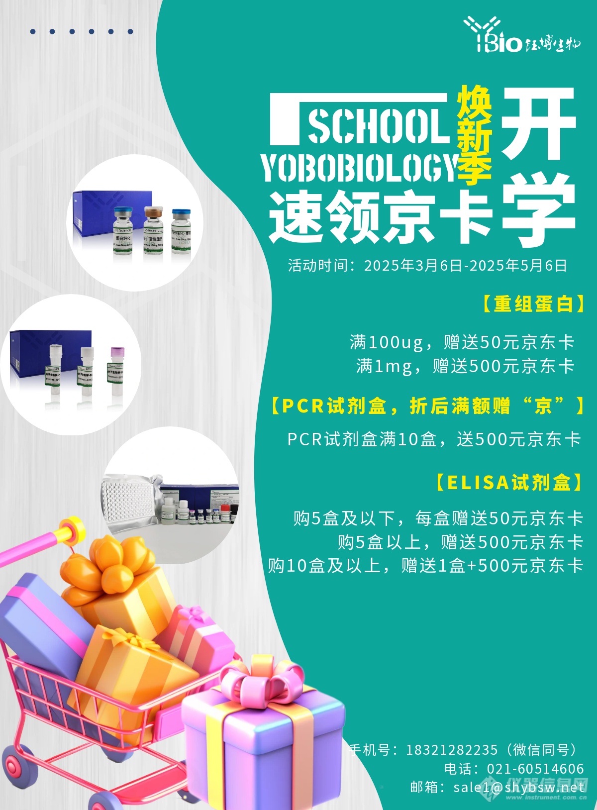 图怪兽_艺术培训开学招生活动男孩蓝色海报_2.png