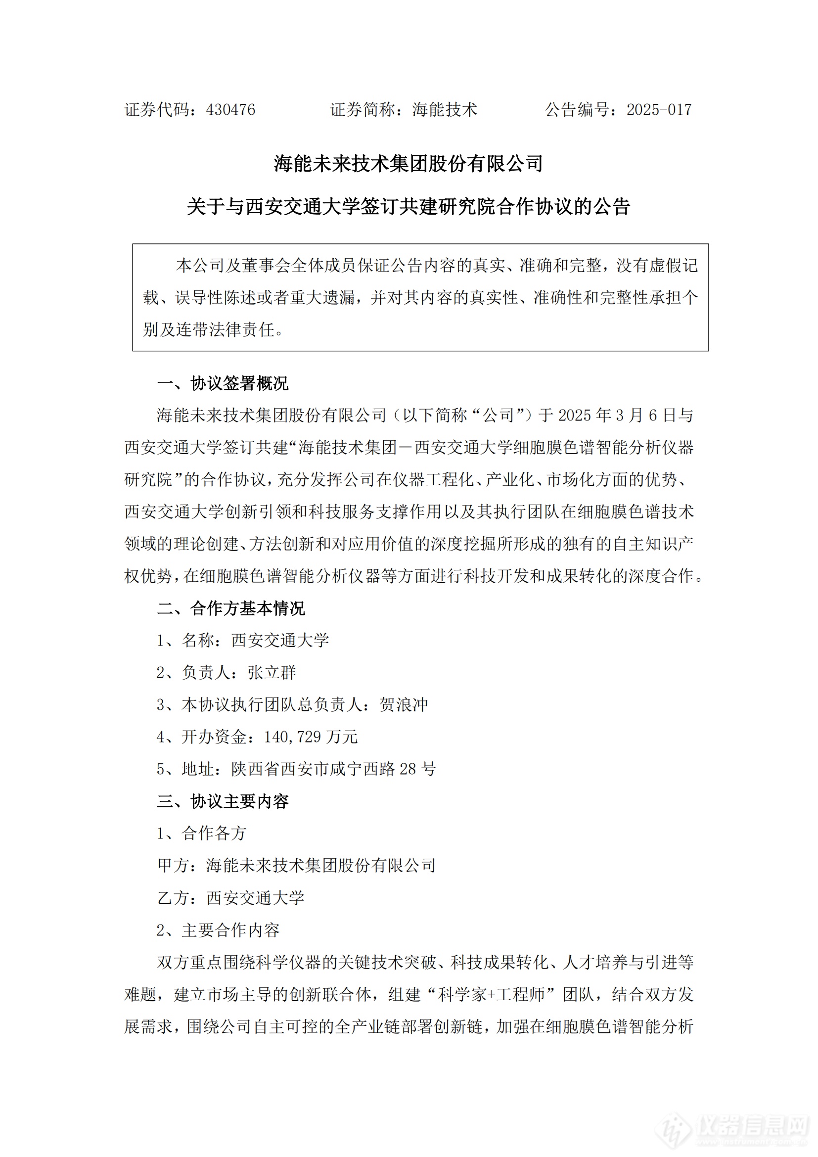 b7428b18f873437aa092813fc32cf404_00.png