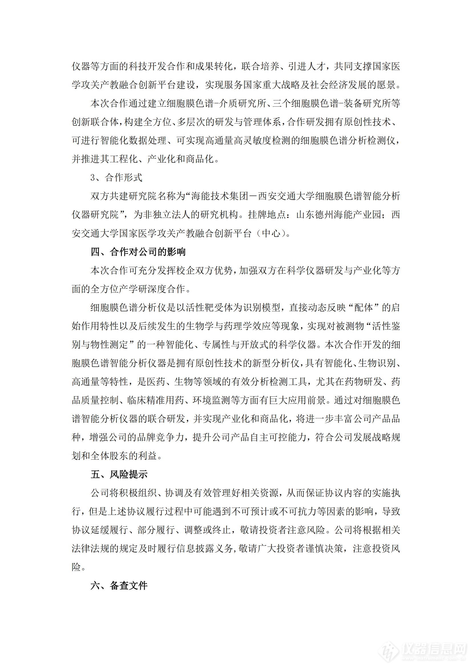 b7428b18f873437aa092813fc32cf404_01.png