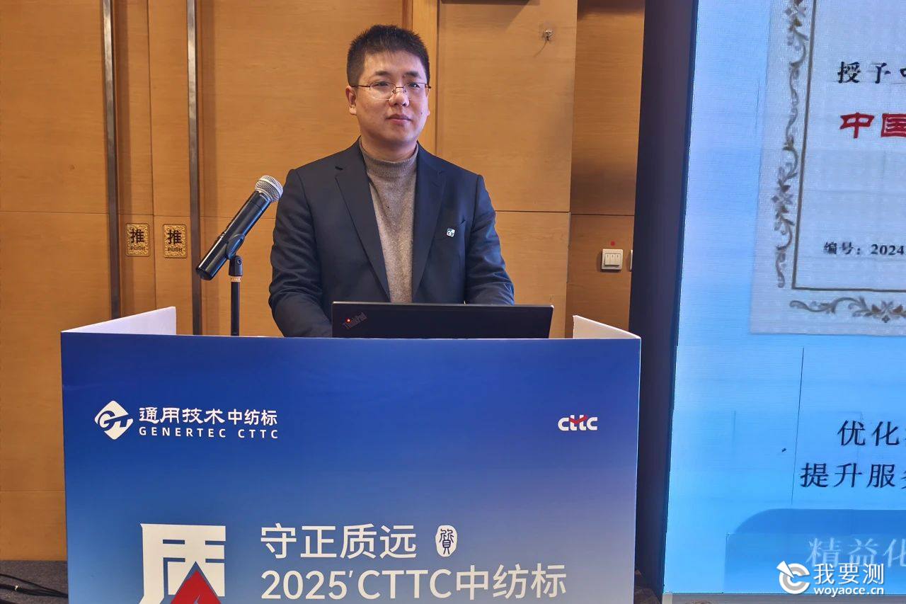 浙江中纺标检测一部主任赵昊.jpg 浙江中纺标检测一部主任赵昊.jpg