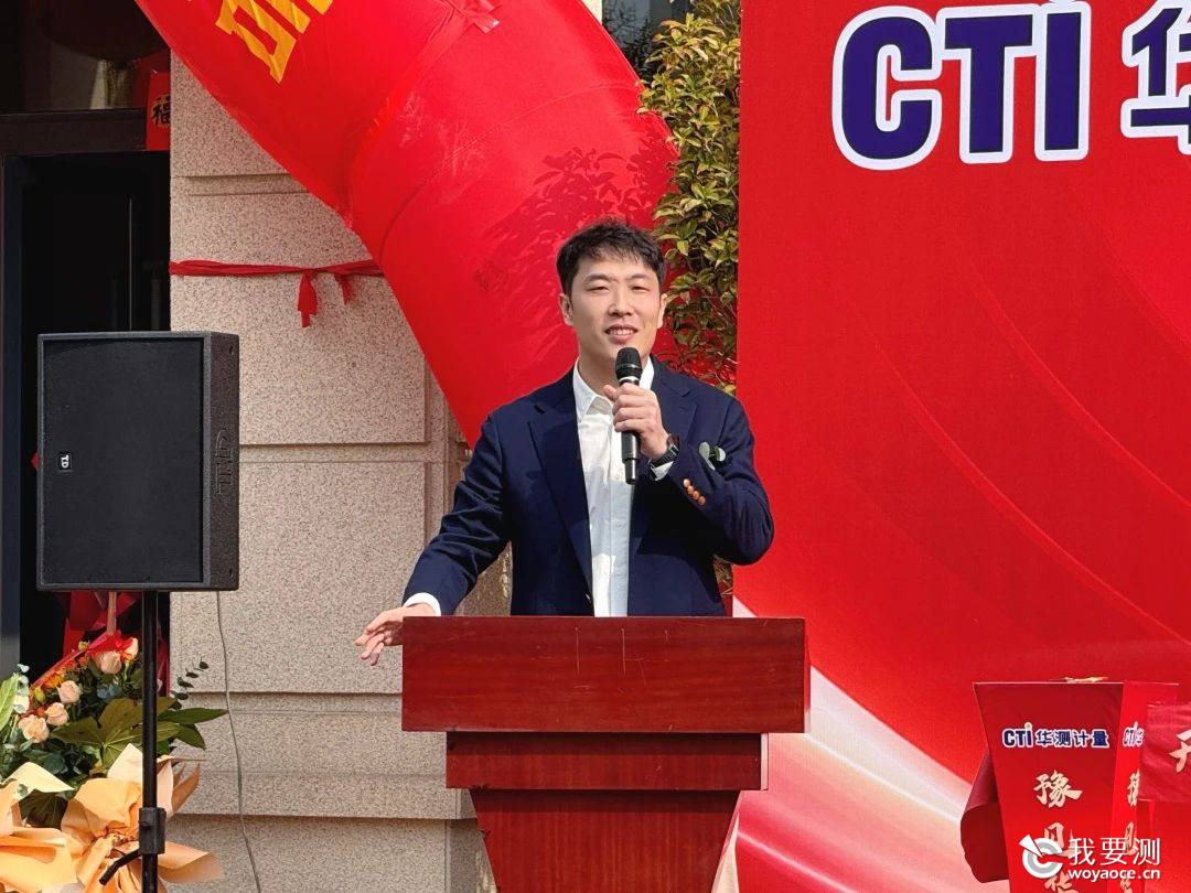 CTI华测计量华北大区经理兼CTI华测计量河南公司总经理林玮.jpg CTI华测计量华北大区经理兼CTI华测计量河南公司总经理林玮.jpg