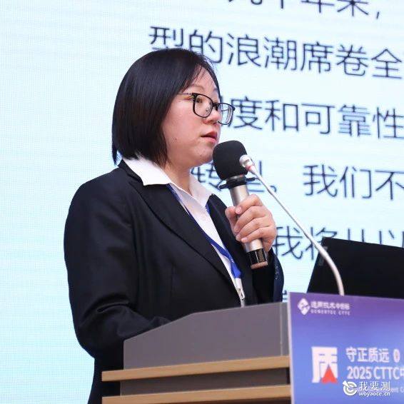 中纺标检测事业部客服部主任蔡瑞.jpg 中纺标检测事业部客服部主任蔡瑞.jpg