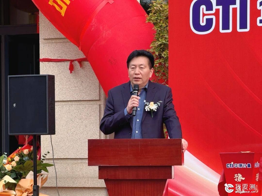 CTI华测集团战略发展总监韩瑜.jpg CTI华测集团战略发展总监韩瑜.jpg