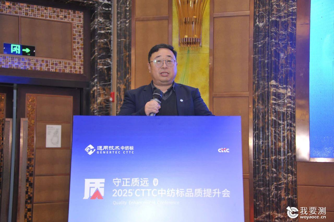 福建中纺标副总经理计伟.jpg 福建中纺标副总经理计伟.jpg