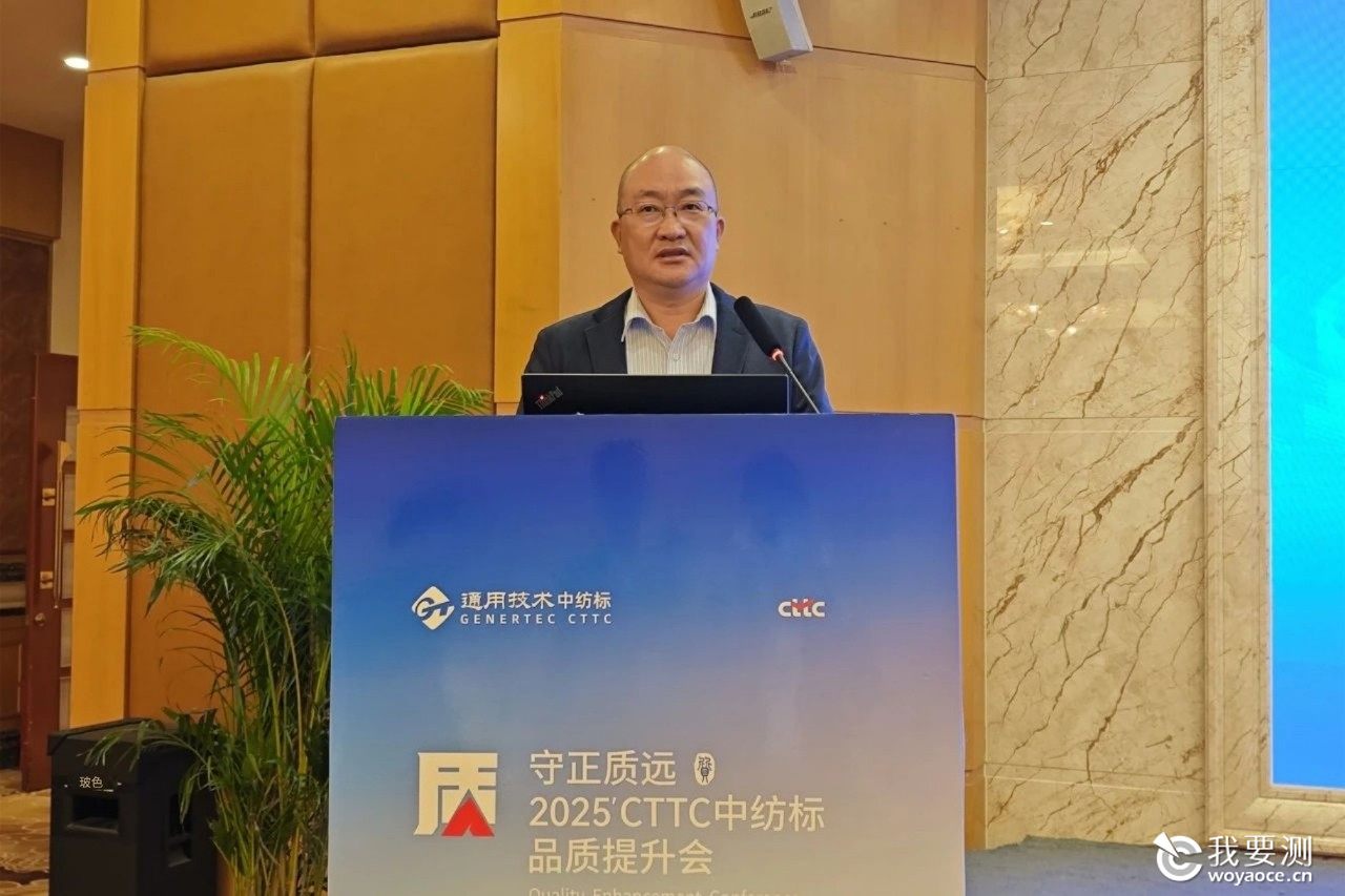 浙江中纺标业务总监赵金权.jpg 浙江中纺标业务总监赵金权.jpg