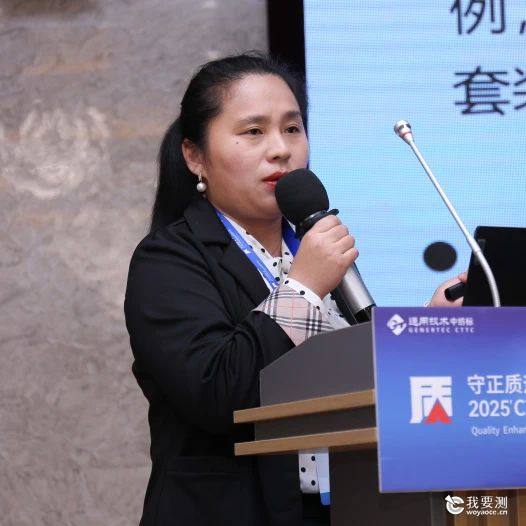 中纺标研发部武宁宁.jpg 中纺标研发部武宁宁.jpg