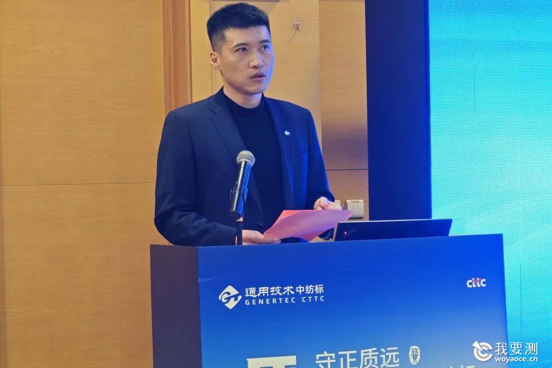 浙江中纺标总经理王守宇.jpg 浙江中纺标总经理王守宇.jpg