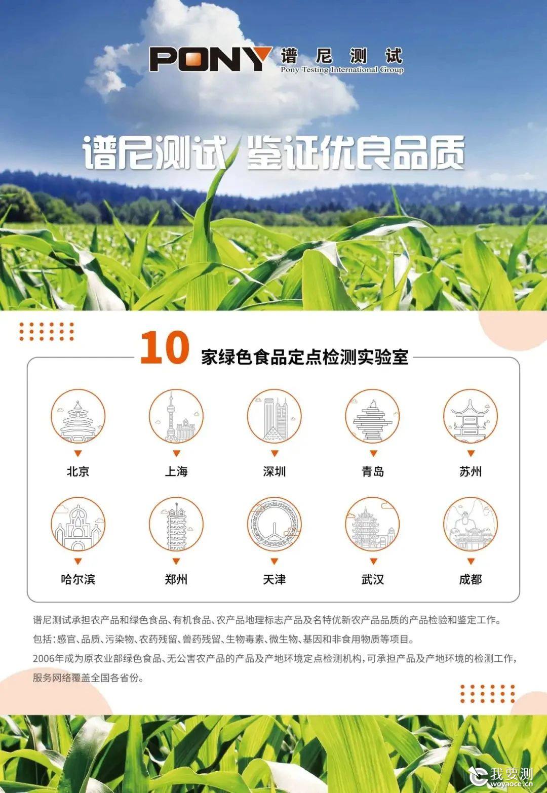 谱尼测试.jpg 谱尼测试.jpg
