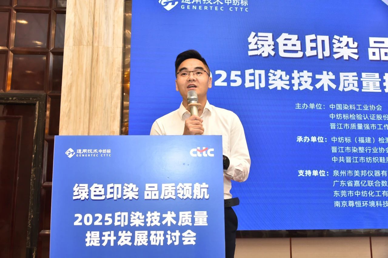 福建中纺标副总经理郭小强.jpg 福建中纺标副总经理郭小强.jpg
