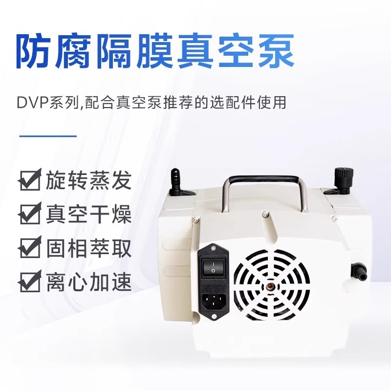 叶拓防腐隔膜真空泵DVP2