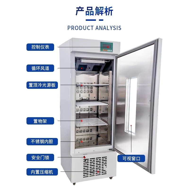 叶拓生化培养箱LRH-150F 