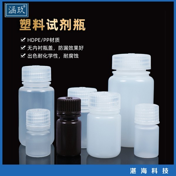 HDPE塑料试剂瓶 广口瓶带盖大口棕色密封取样瓶60 250 500 1000ml_参数_价格-仪器信息网