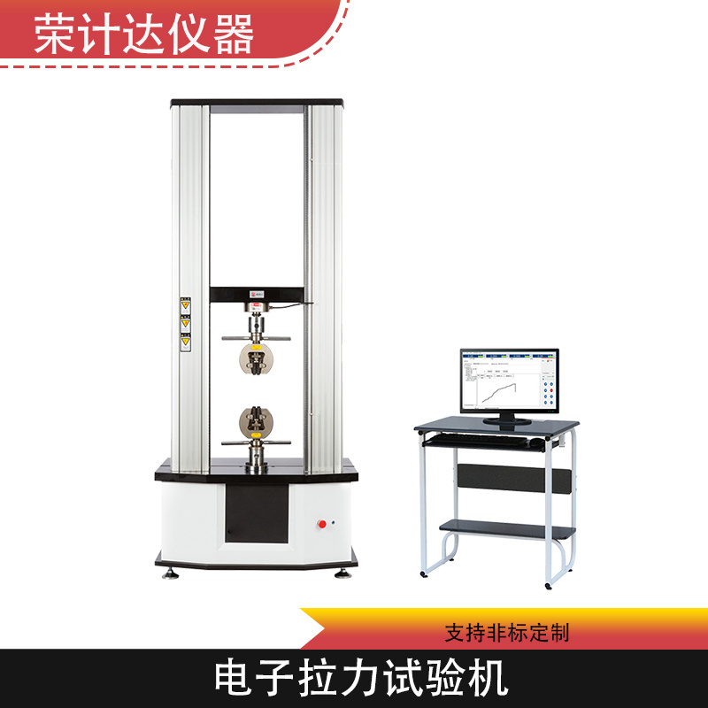 橡胶拉力试验机防水卷材电子万能拉力机