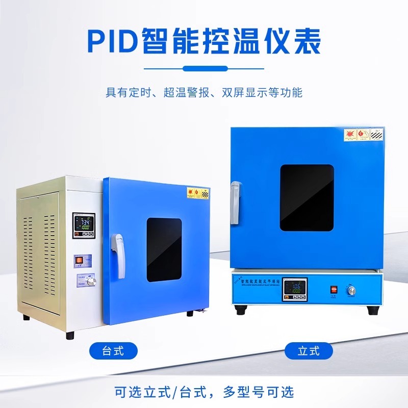叶拓电热鼓风干燥箱DHG-9030A