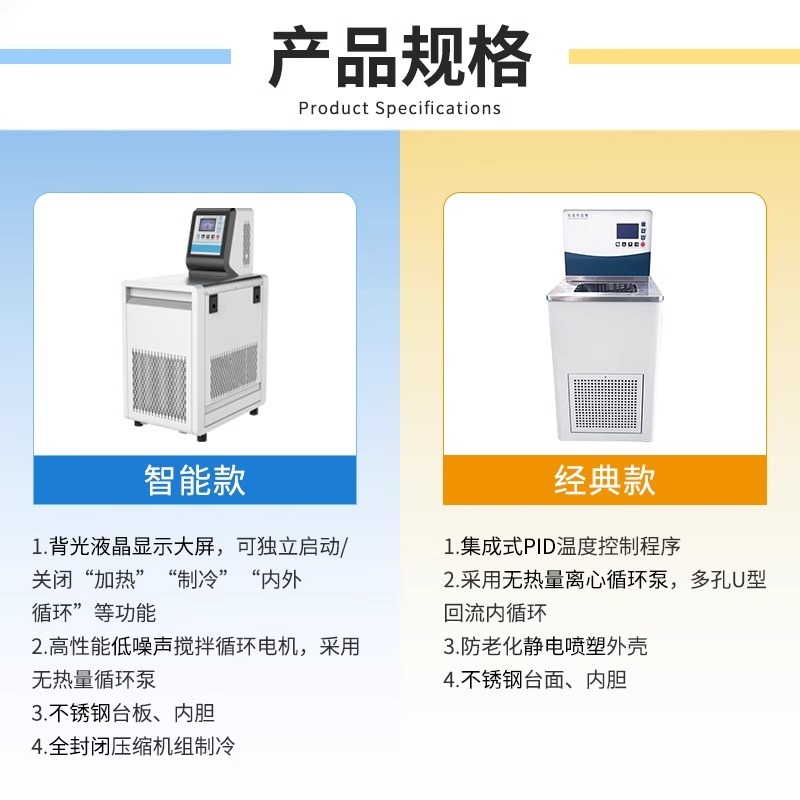 叶拓水浴、油浴、恒温槽低温槽YTDC-0506