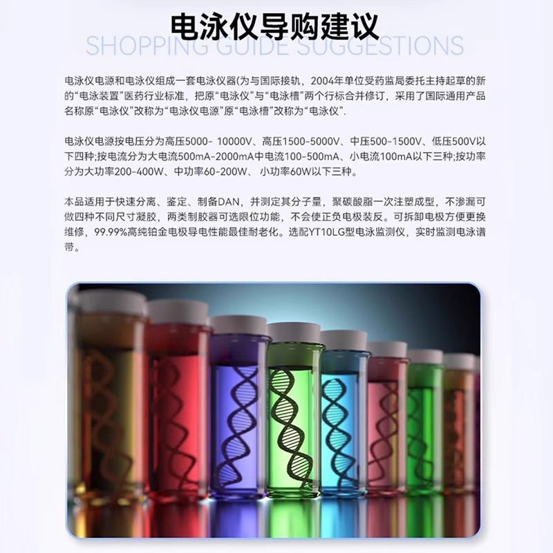 叶拓 DYCP-31DN 琼脂糖水平电泳仪槽