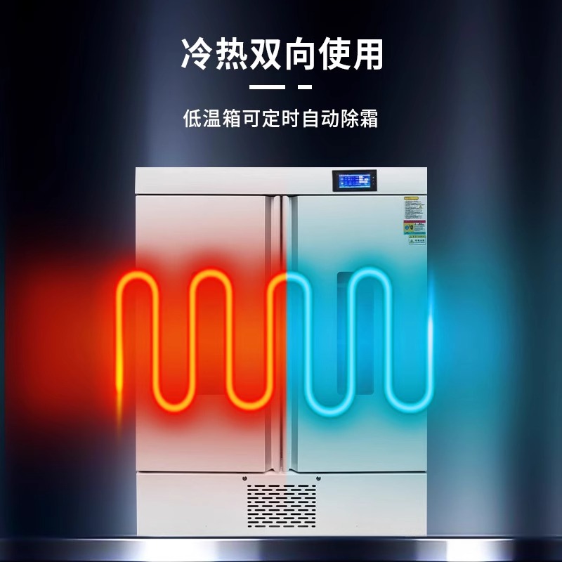 叶拓生化培养箱LRH-150F 