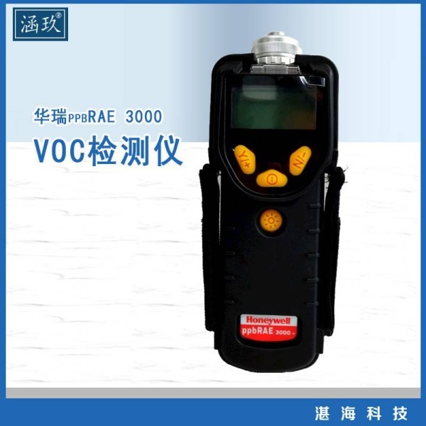 美国华瑞 PGM-7340 便携式VOC检测仪 ppbRAE3000议价