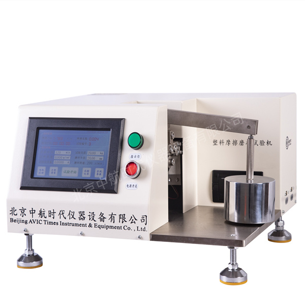 塑料滑动摩擦磨损试验机