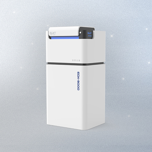 创想仪器GLMY X荧光光谱、XRF（能量色散型X荧光光谱仪）EDX-9000PRO