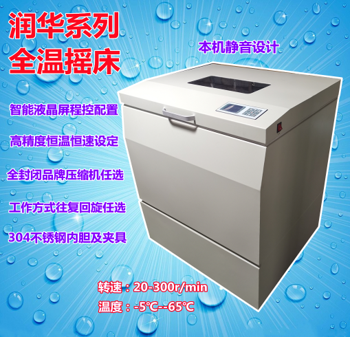 THZ-28 往复式气浴恒温振荡摇床