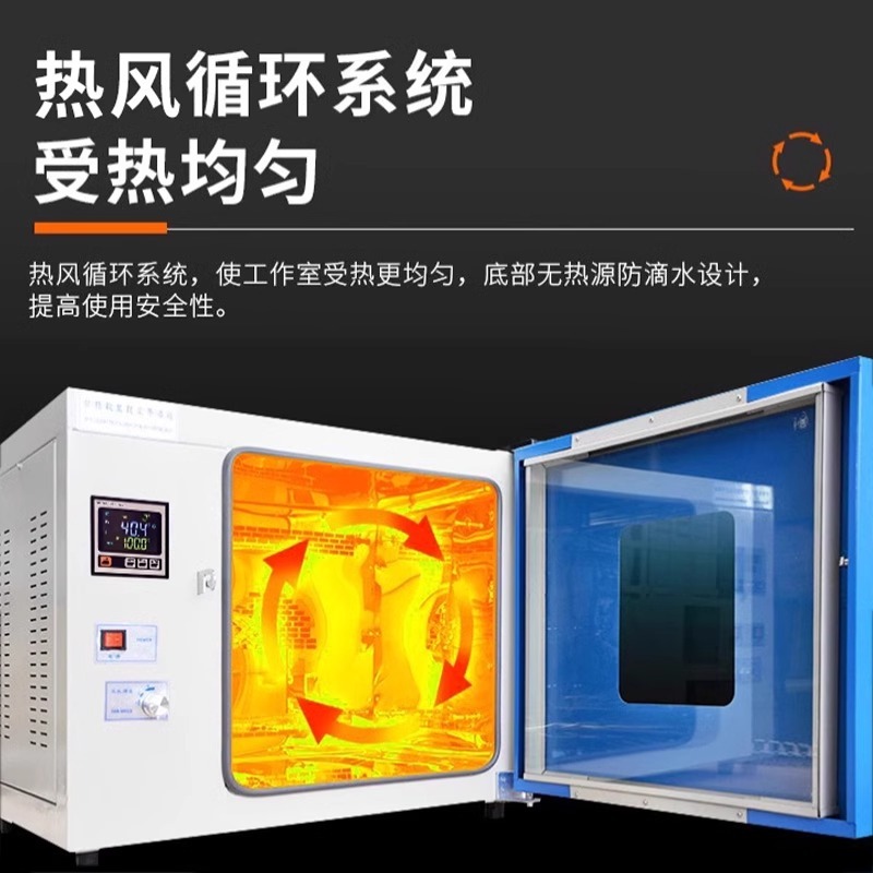 叶拓电热鼓风干燥箱DHG-9030A