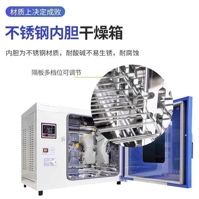叶拓电热鼓风干燥箱DHG-9030A