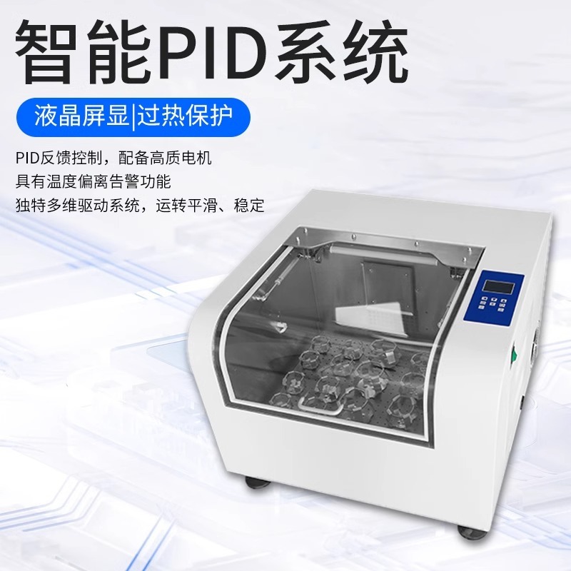 叶拓恒温培养摇床THZ-100