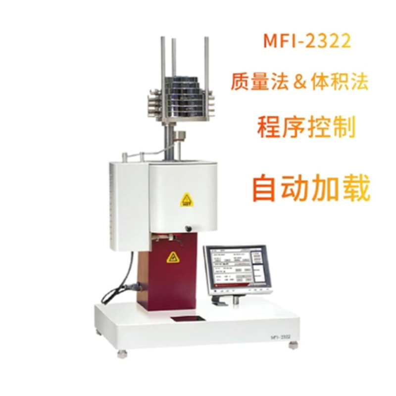 工程塑料熔体流动速率仪