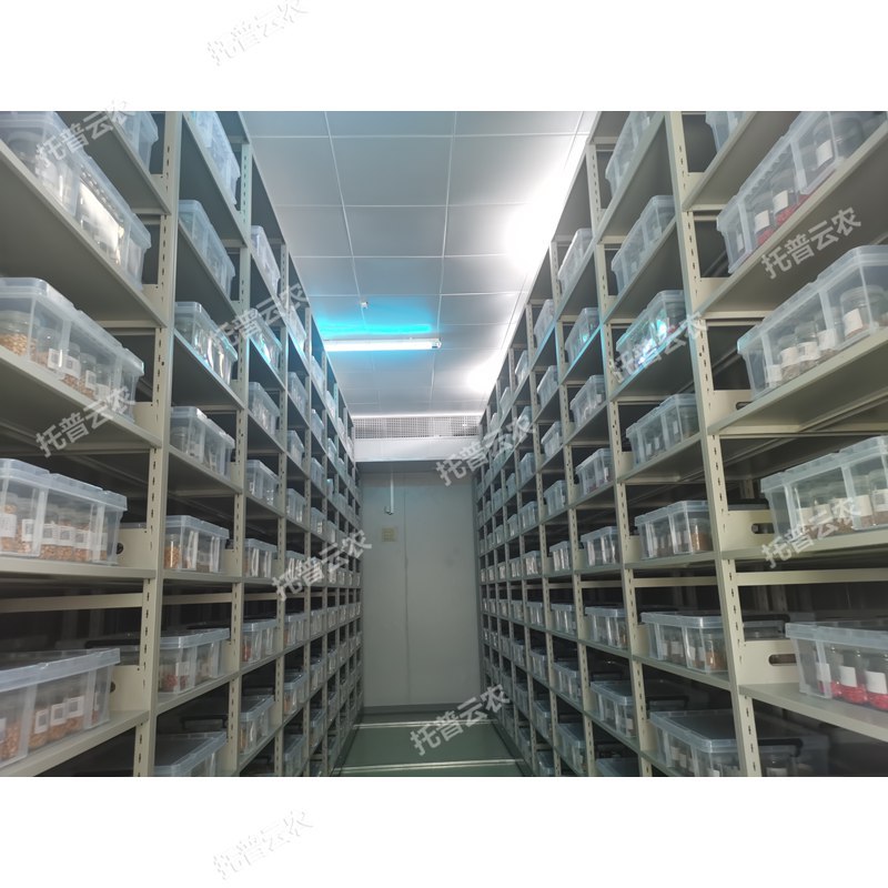 种质资源复份长期库