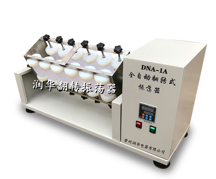 翻转式振荡器