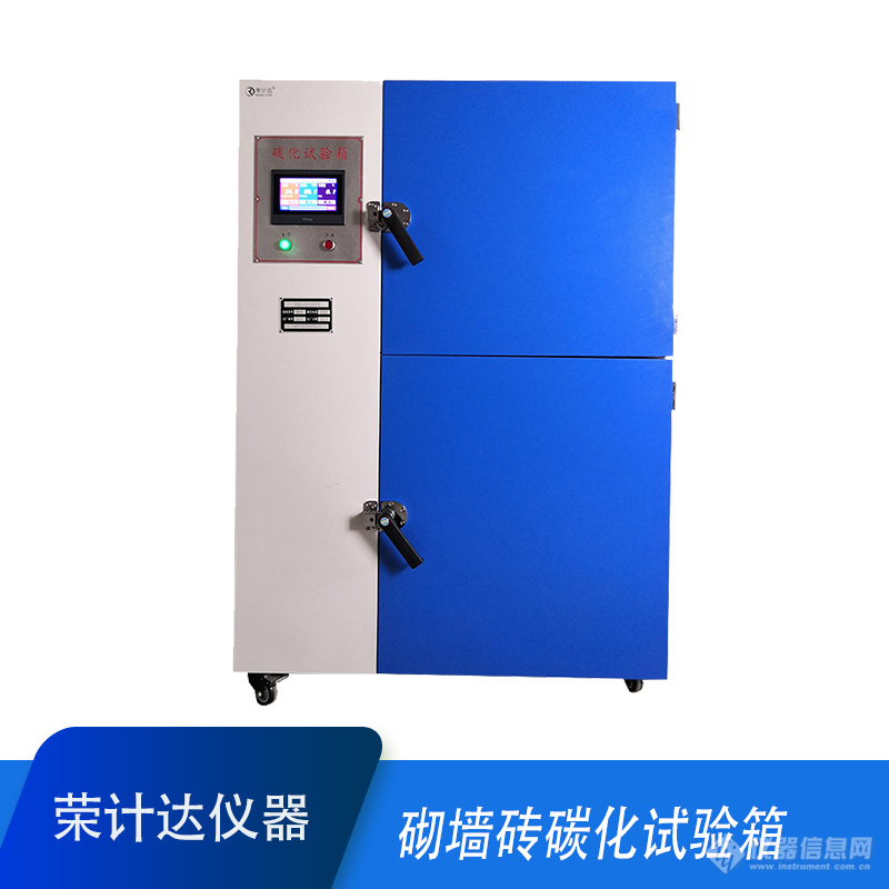 TH-W型砌墙砖碳化试验箱外观图