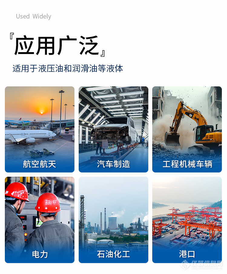 便携式油液颗粒检测仪_03.jpg