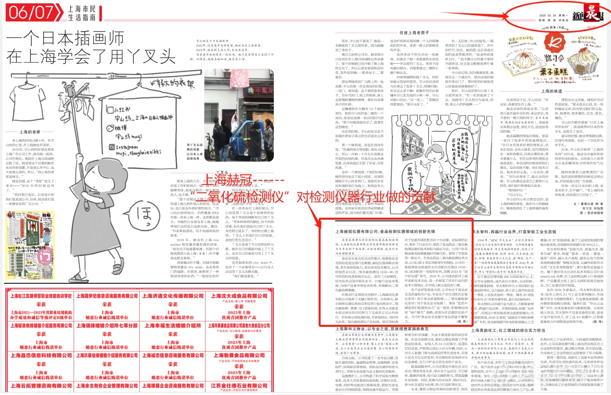微信图片_20250324100123.png