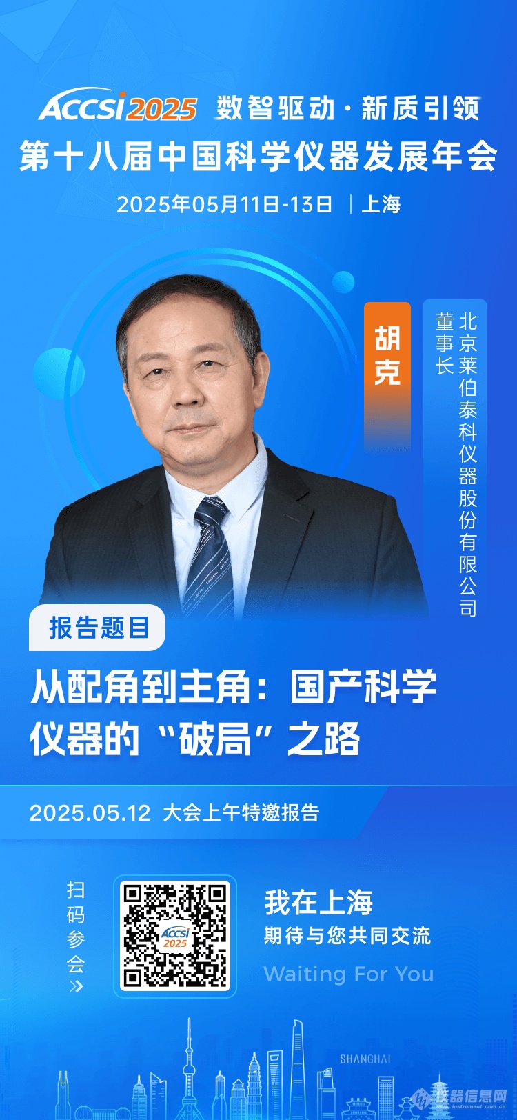 胡克博士.png 胡克博士.png