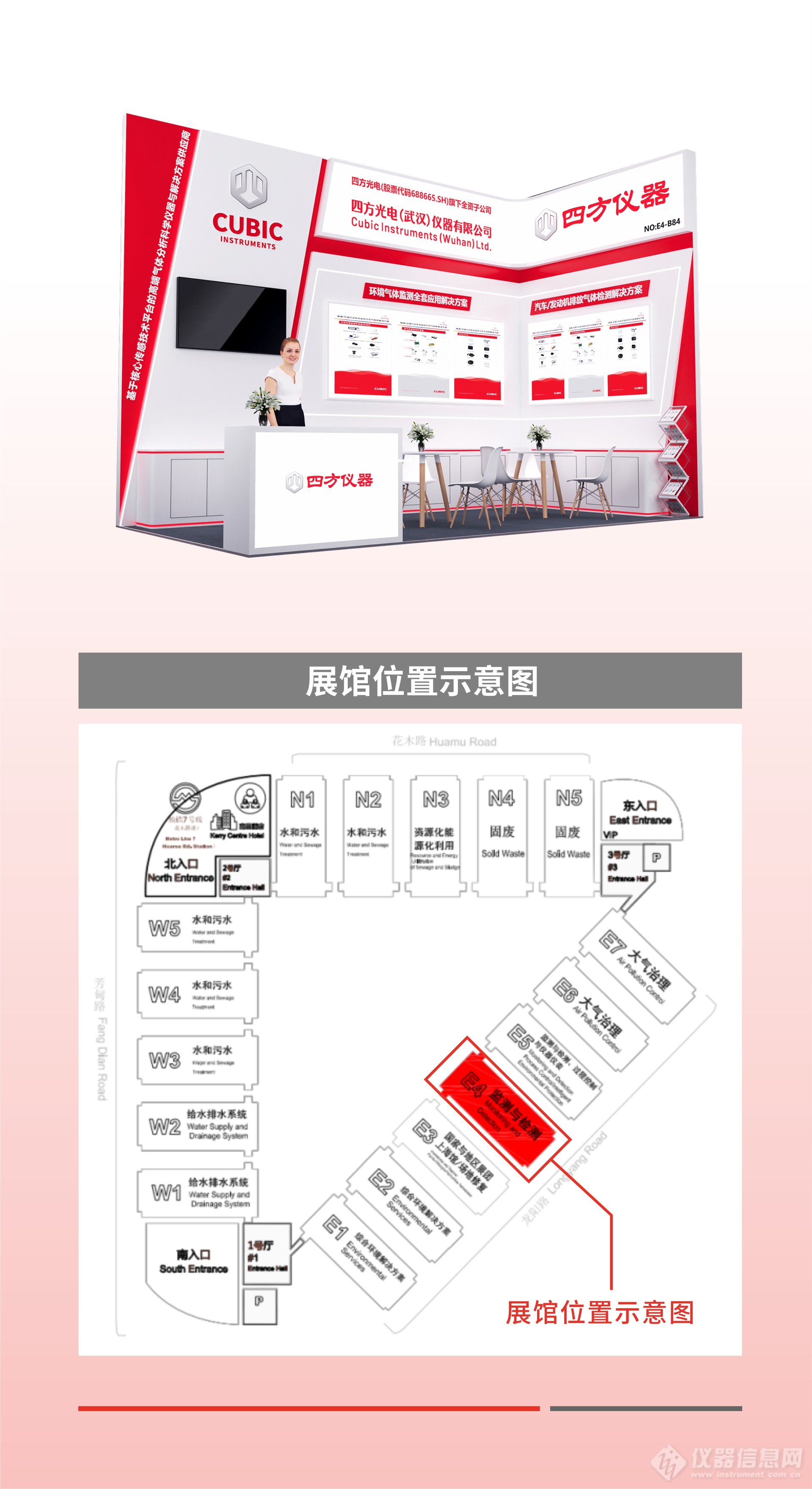上海环博会展位位置图.png