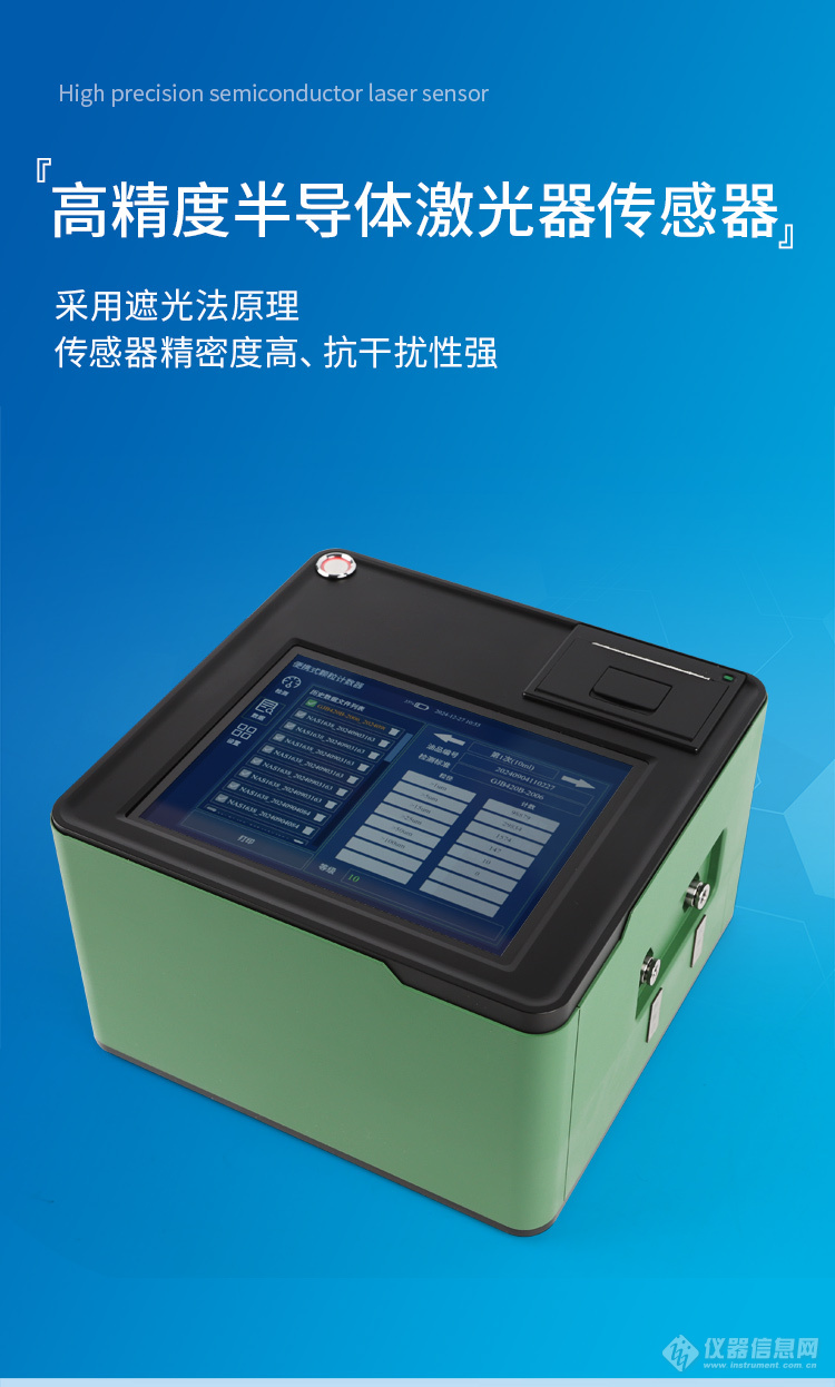 便携式油液颗粒检测仪_04.jpg