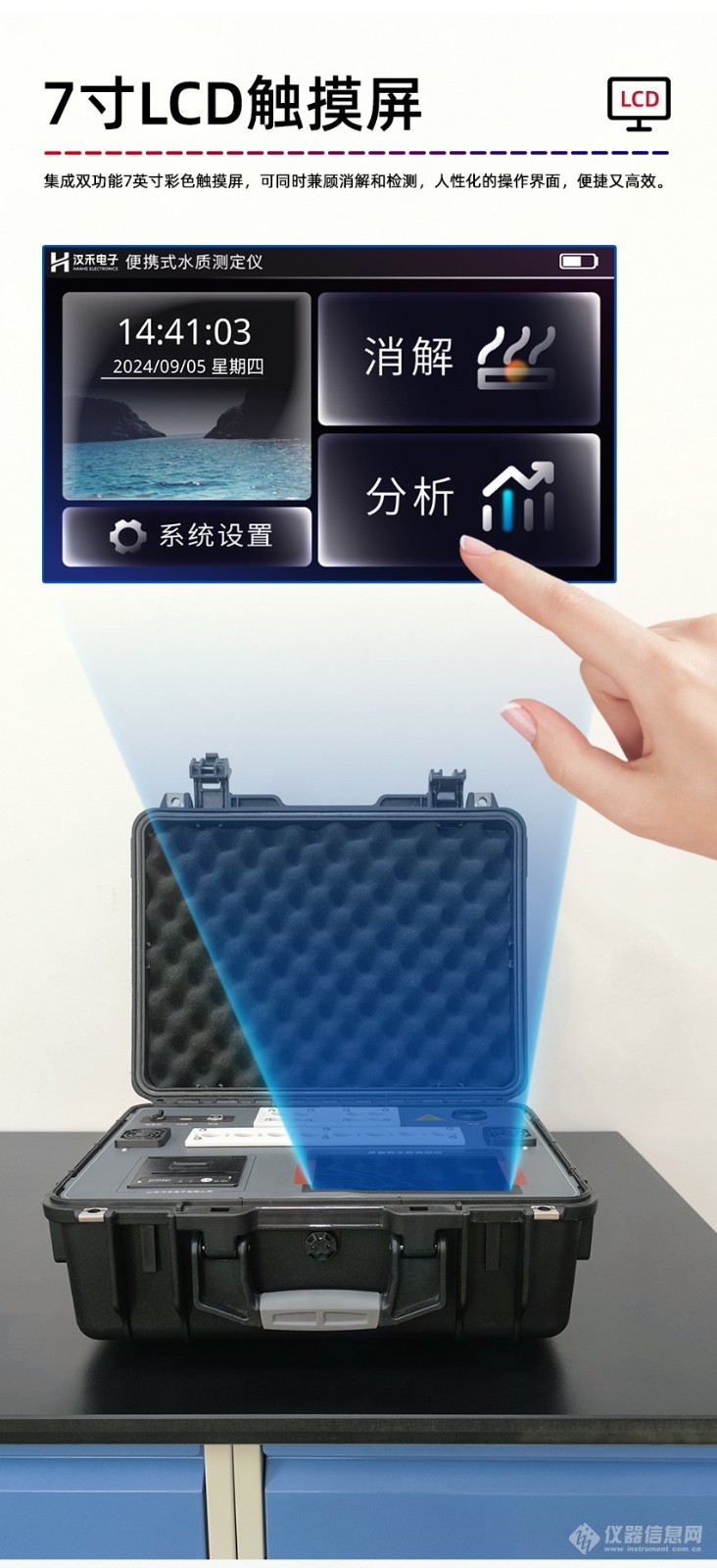 便携式水质测定仪(H-S800)_H_04.jpg